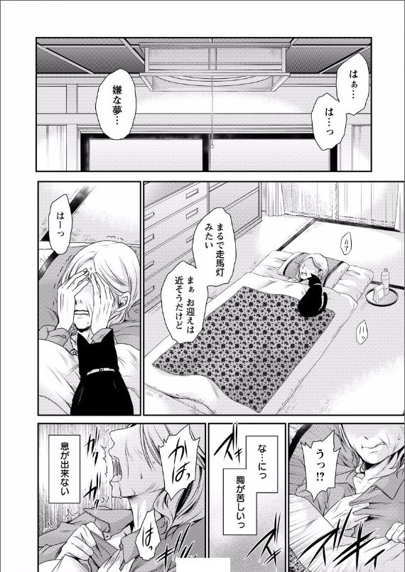 [東雲龍]_死んじゃうくらいの快感を_第1-6話