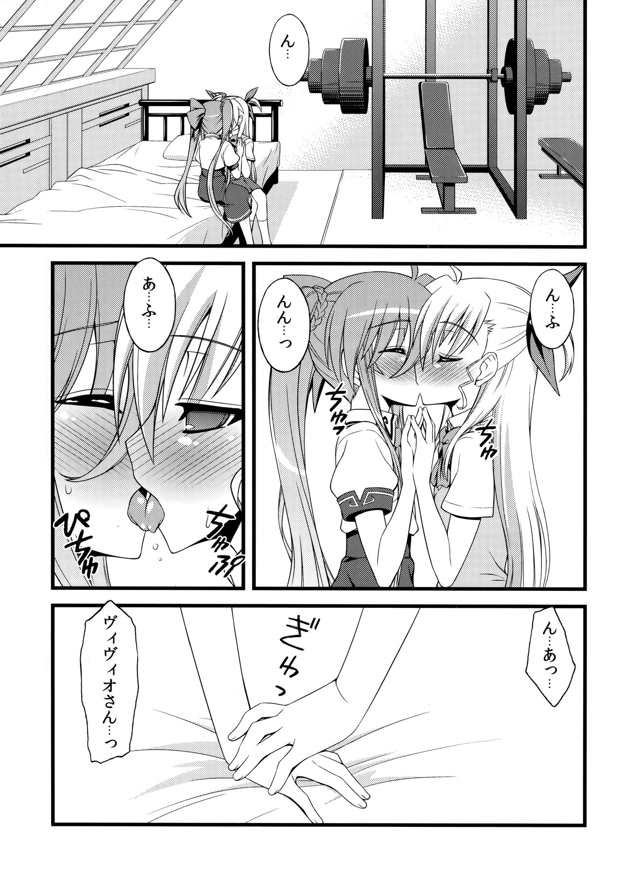 (C83) [三味線工房 (小石川)] SKINNY BLUES (魔法少女リリカルなのは)