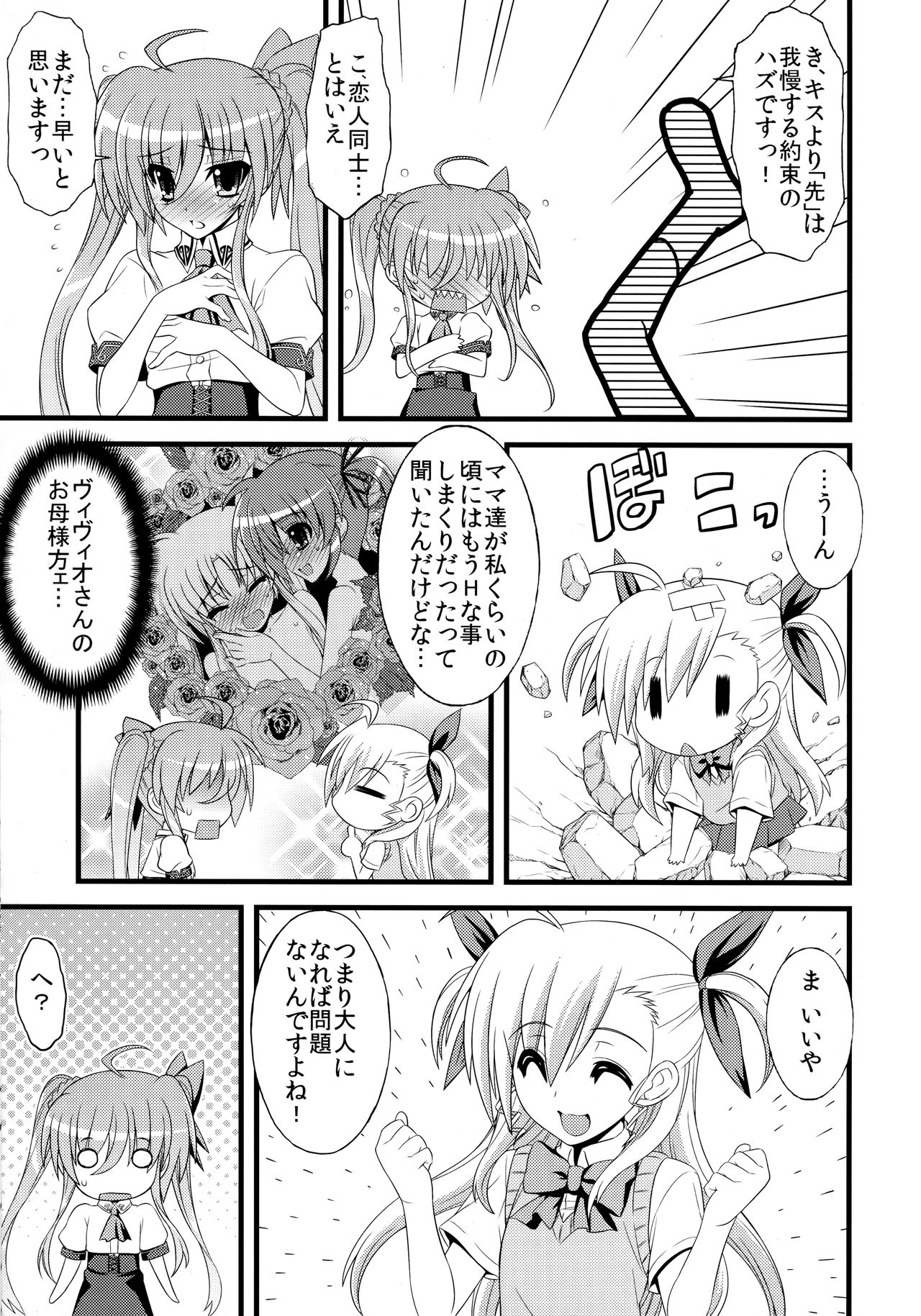 (C83) [三味線工房 (小石川)] SKINNY BLUES (魔法少女リリカルなのは)