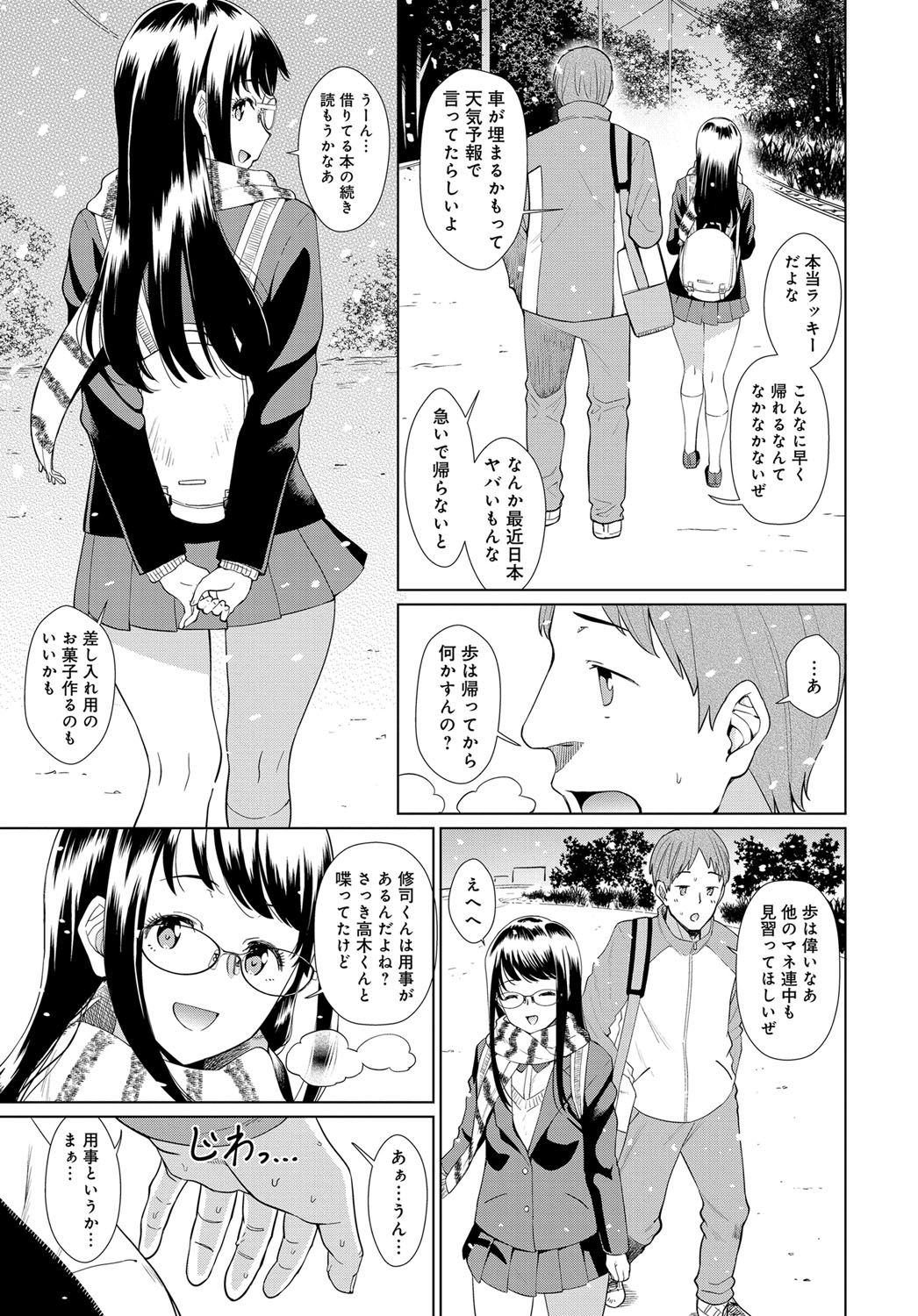 COMIC アンスリウム 2019年3月号 [DL版]