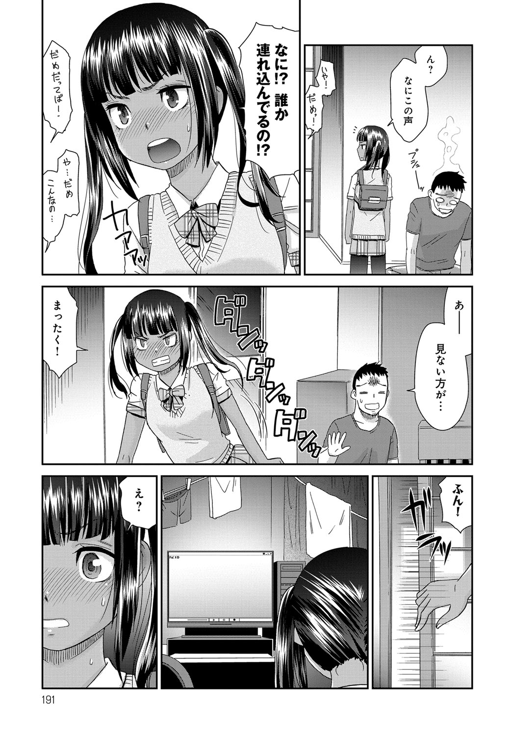 COMIC アンスリウム 2019年3月号 [DL版]