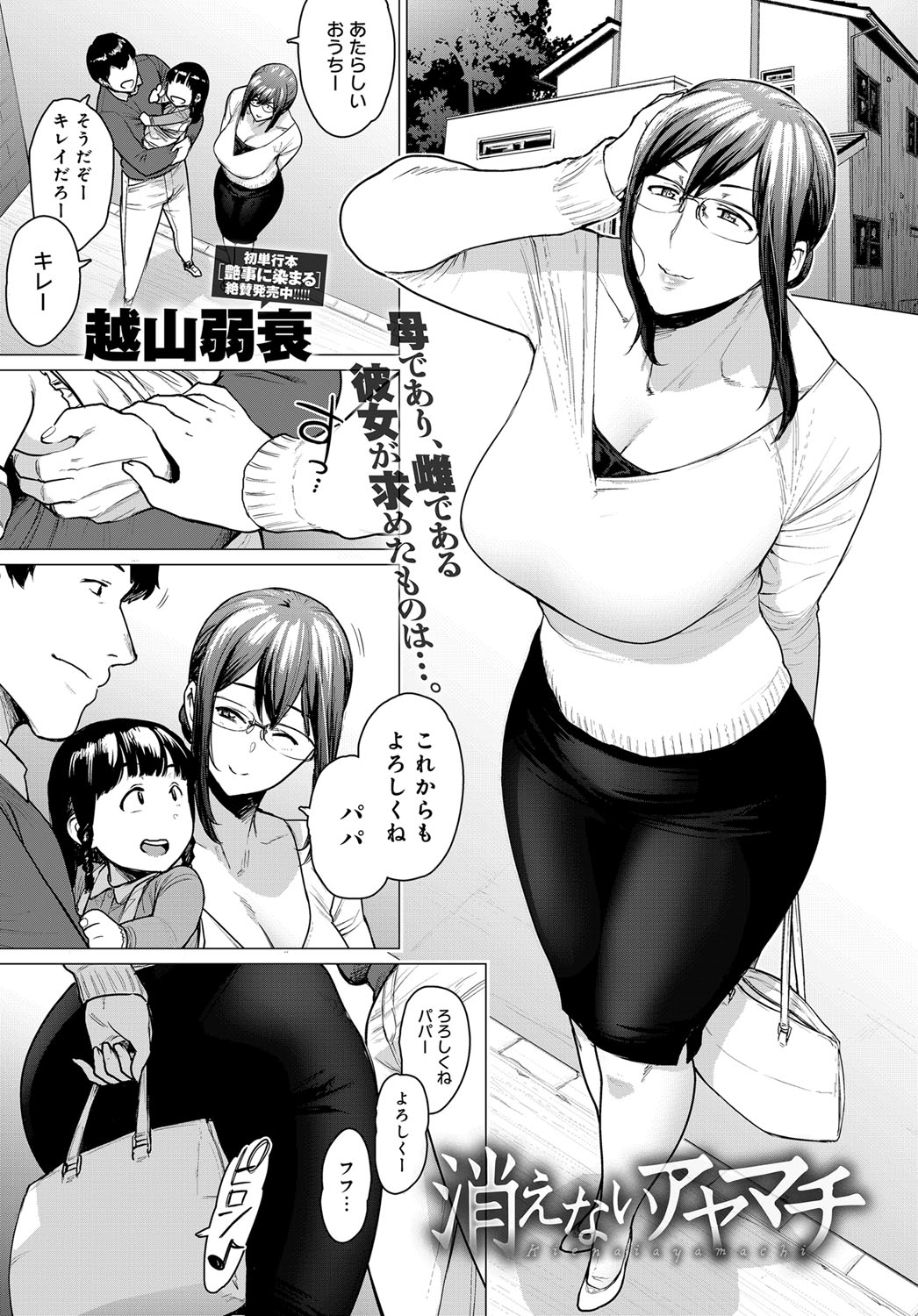 COMIC アンスリウム 2019年3月号 [DL版]