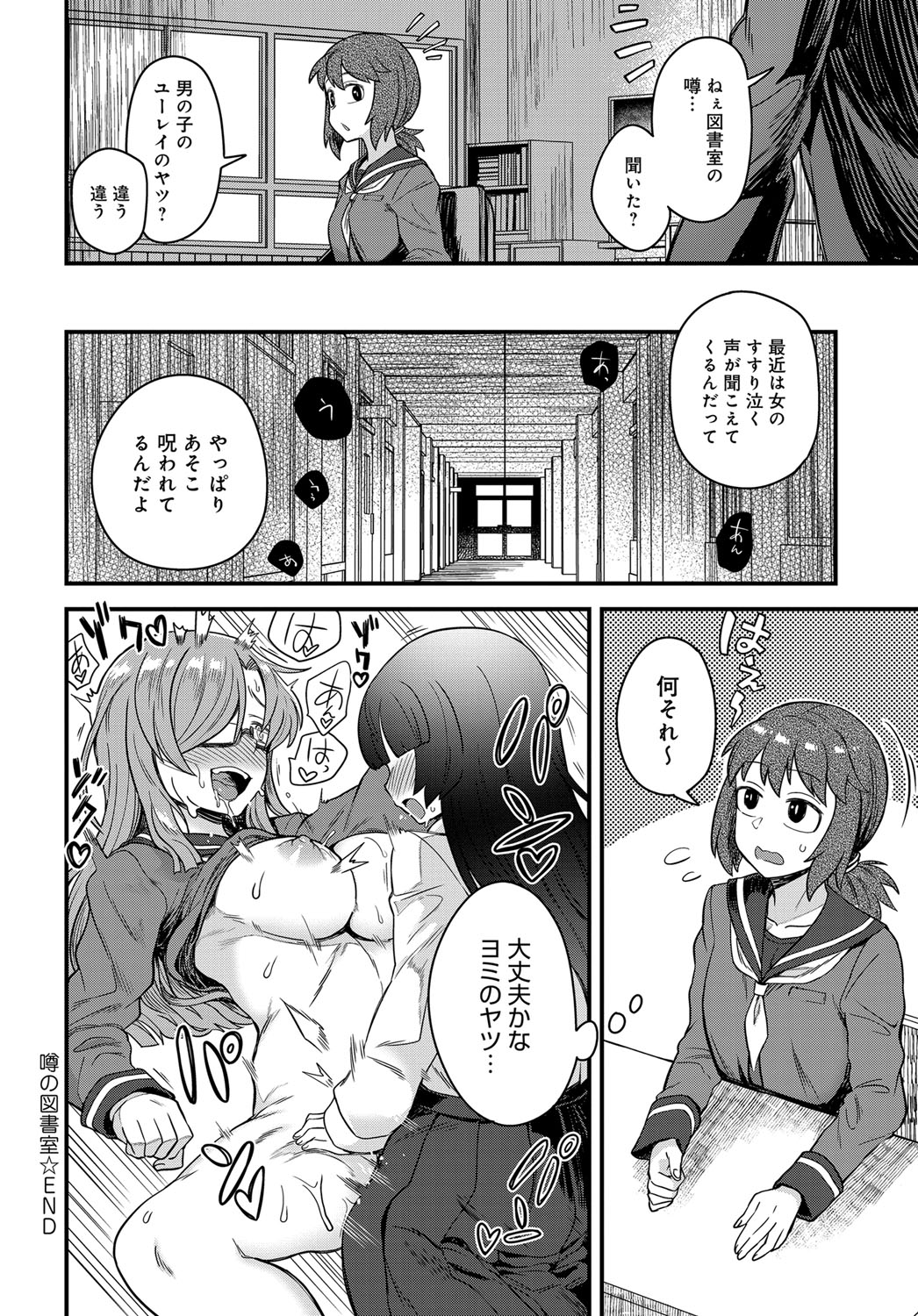 COMIC アンスリウム 2019年3月号 [DL版]