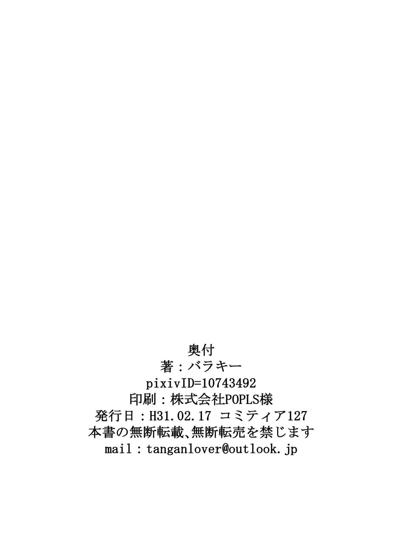 [悪癖 (バラキー)] 未開の地で拾った謎言語単眼ちゃんをメイドとして雇っていちゃらぶする本4 [DL版]