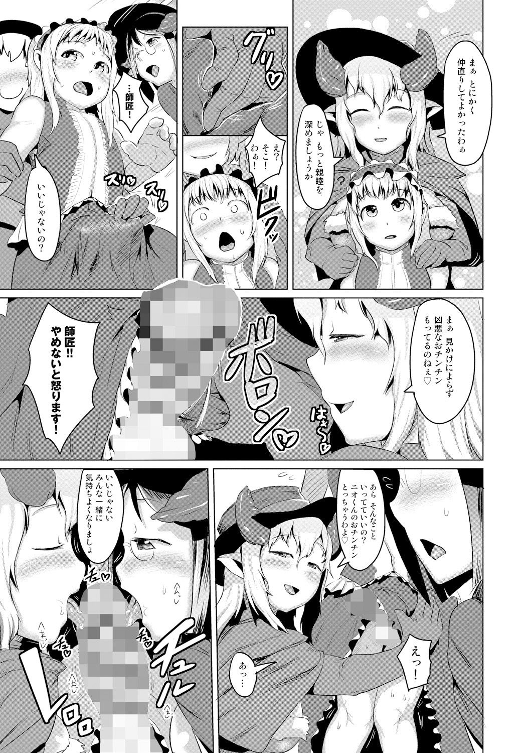 [AHOBAKA] 人でなしの彼女 [DL版]