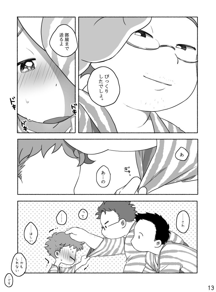 【タレ眉ぞう】家族と来た旅館でゲイカップルと出会うショ夕