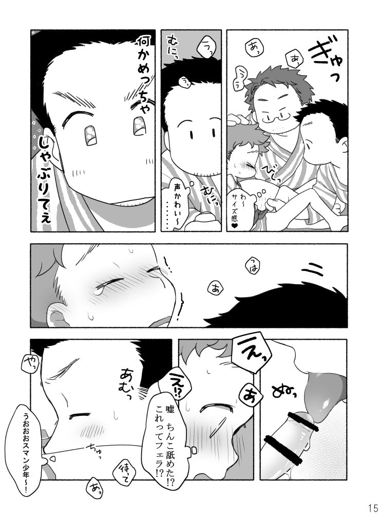 【タレ眉ぞう】家族と来た旅館でゲイカップルと出会うショ夕