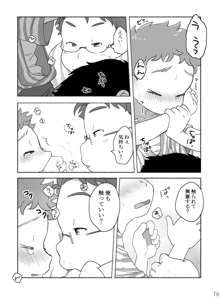 【タレ眉ぞう】家族と来た旅館でゲイカップルと出会うショ夕
