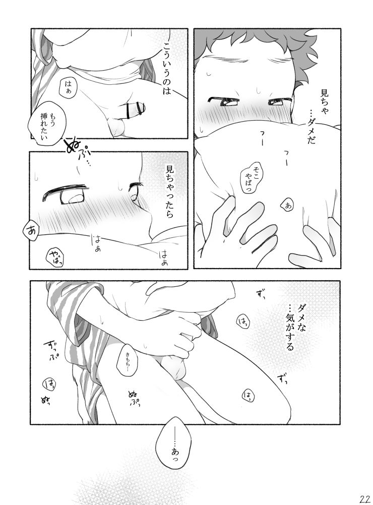 【タレ眉ぞう】家族と来た旅館でゲイカップルと出会うショ夕