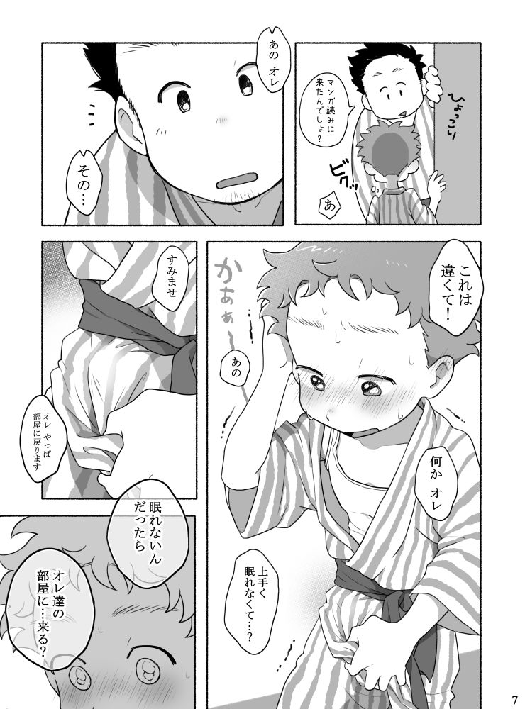 【タレ眉ぞう】家族と来た旅館でゲイカップルと出会うショ夕