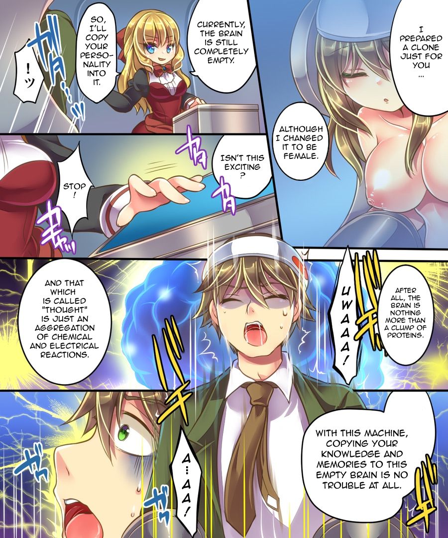 [うえにあるみかん (れいとうみかん、あむぁい)] マインドコピー&マインドペースト [英訳]