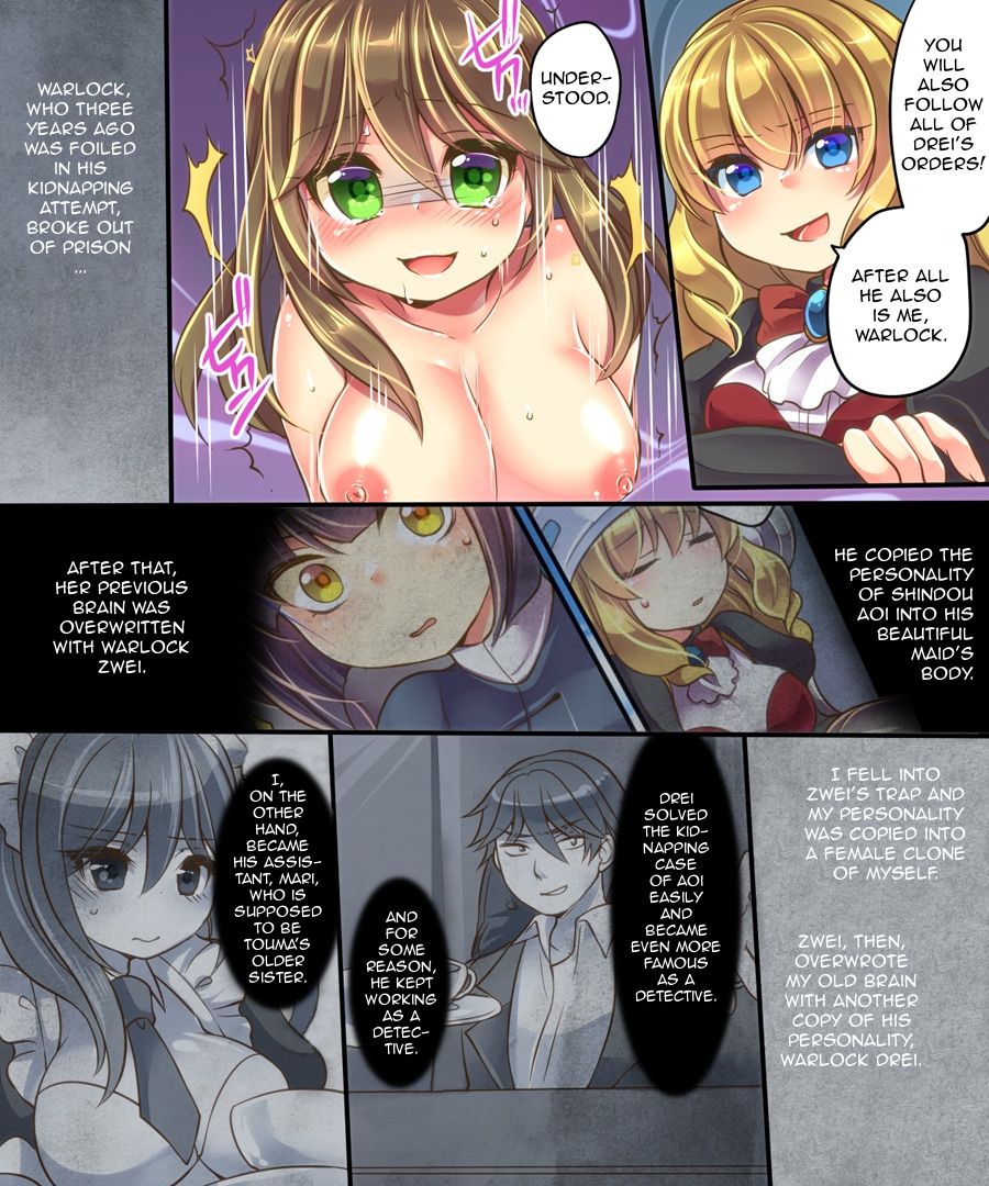 [うえにあるみかん (れいとうみかん、あむぁい)] マインドコピー&マインドペースト [英訳]