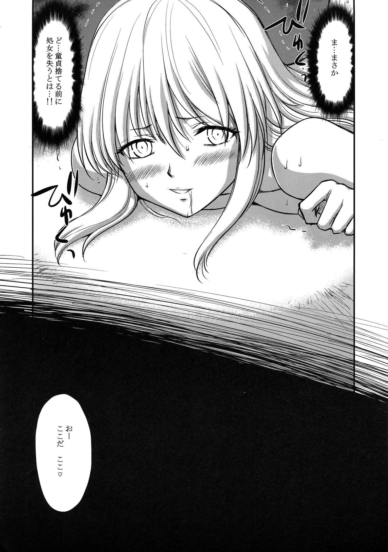 (C95) [LTM. (たいらはじめ)] 七転ス起 (転生したらスライムだった件)