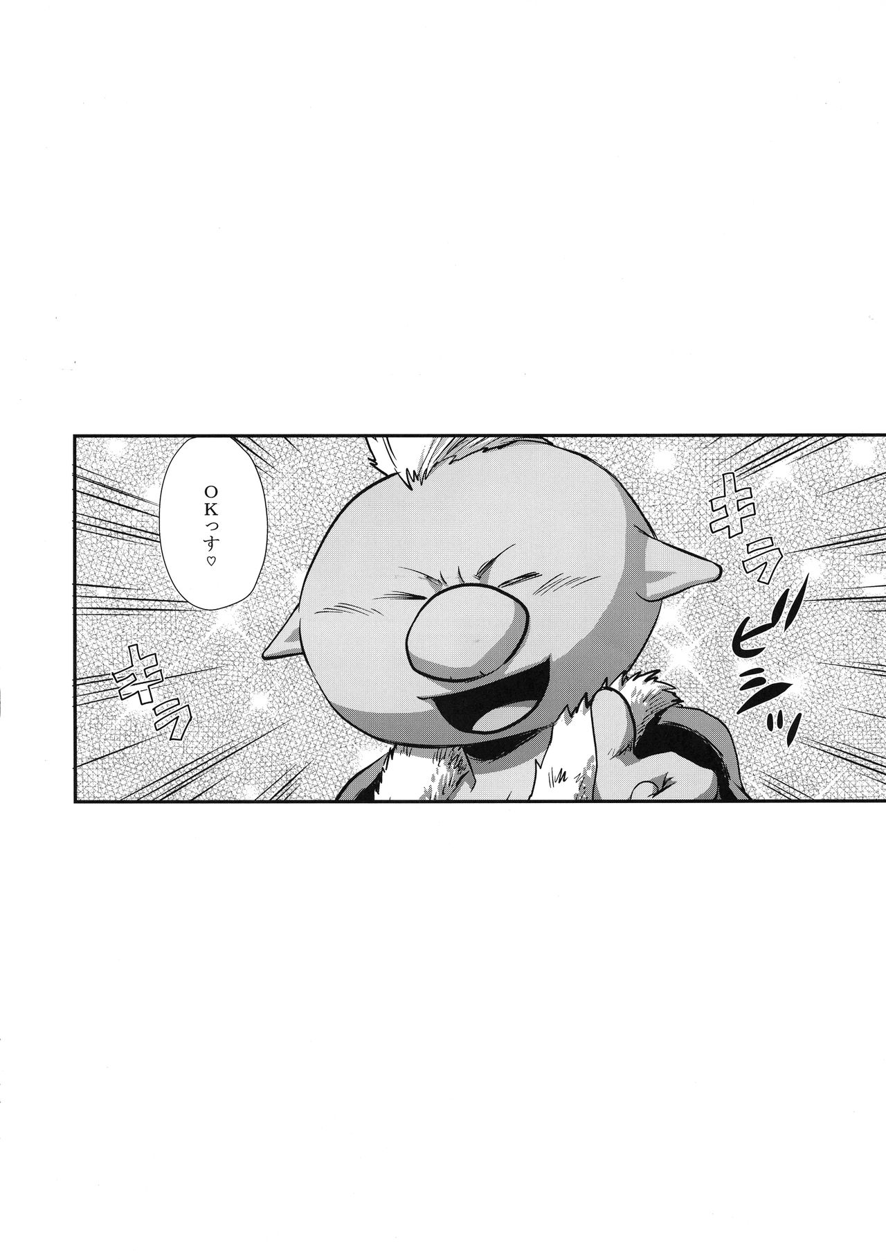 (C95) [LTM. (たいらはじめ)] 七転ス起 (転生したらスライムだった件)
