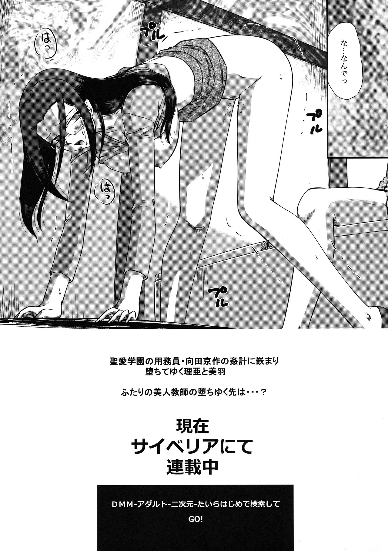 (C95) [LTM. (たいらはじめ)] 七転ス起 (転生したらスライムだった件)