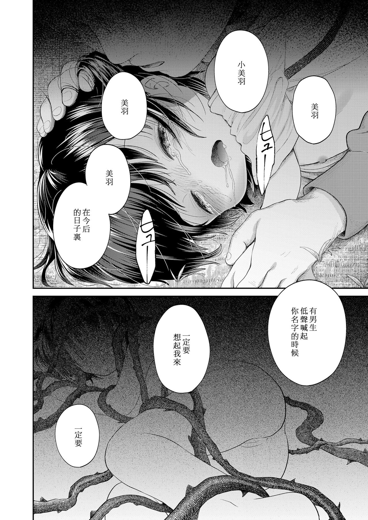 [みんなだいすき] 生まれてきてくれてありがとう (COMIC LO 2019年3月号) [中国翻訳] [DL版]