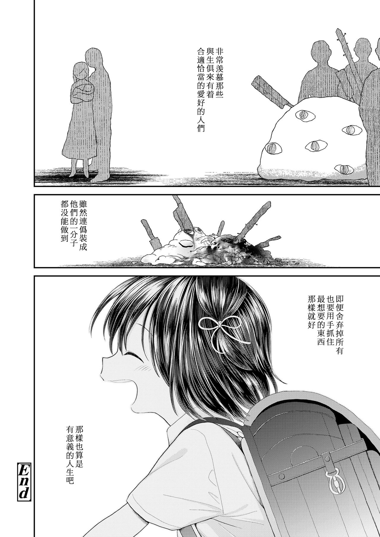 [みんなだいすき] 生まれてきてくれてありがとう (COMIC LO 2019年3月号) [中国翻訳] [DL版]
