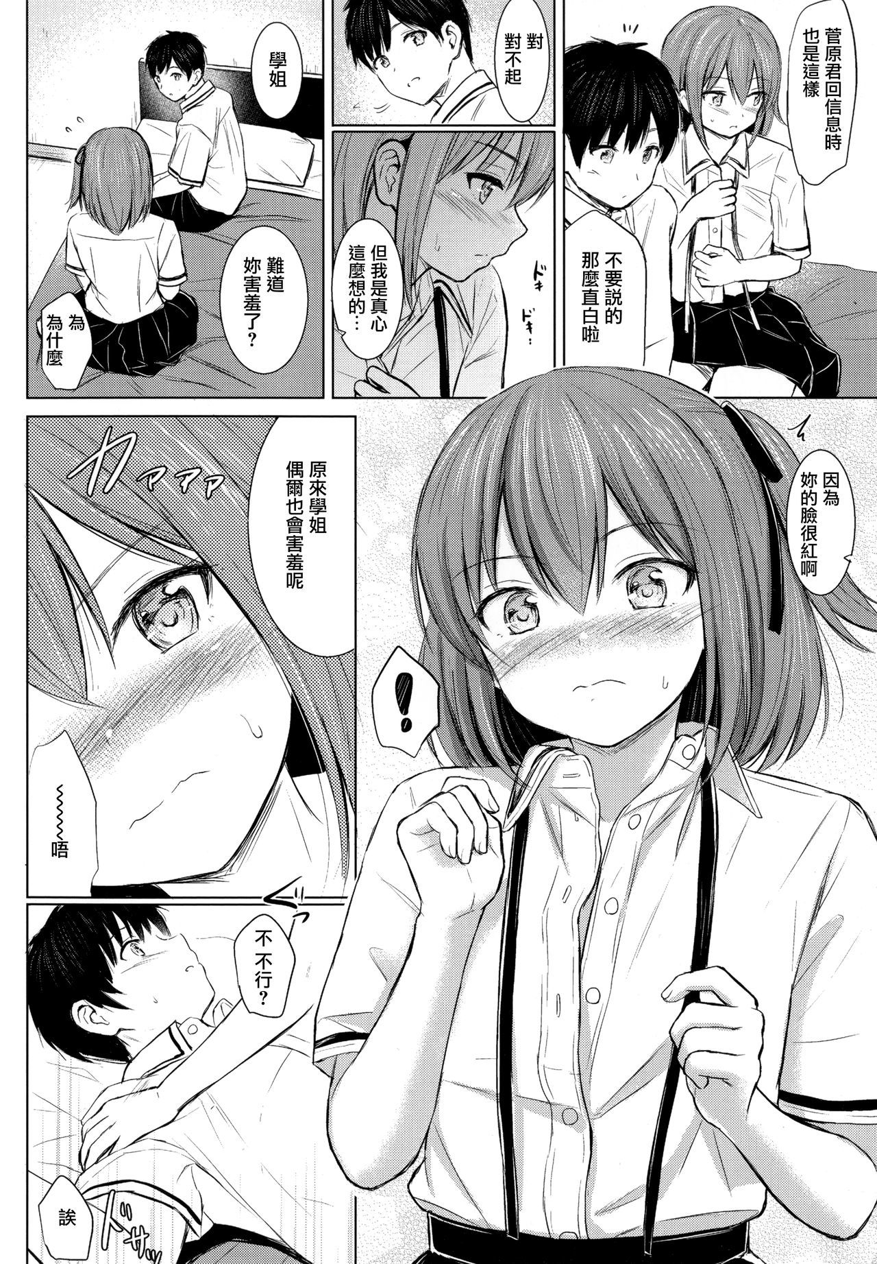 誘惑とらのあな限定冊子