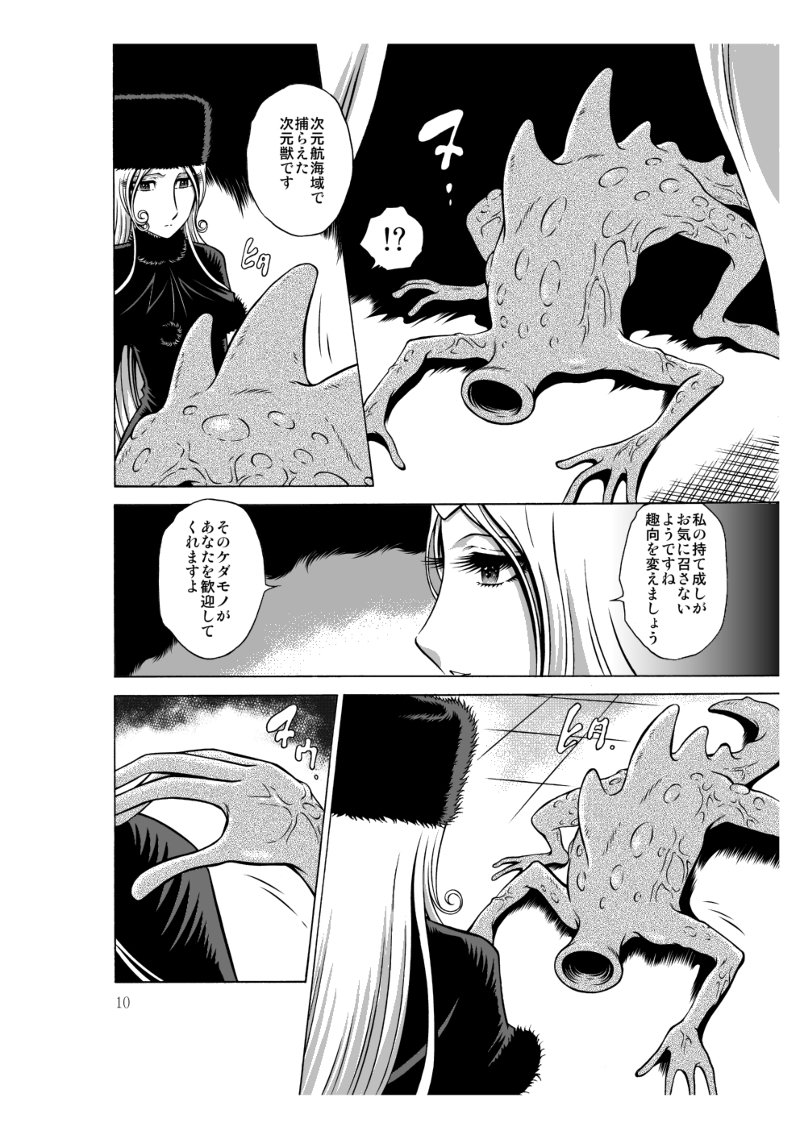NIGHTHEADMAETEL5サンプル