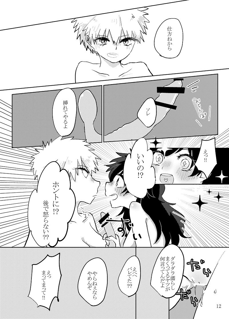 勝デク漫画