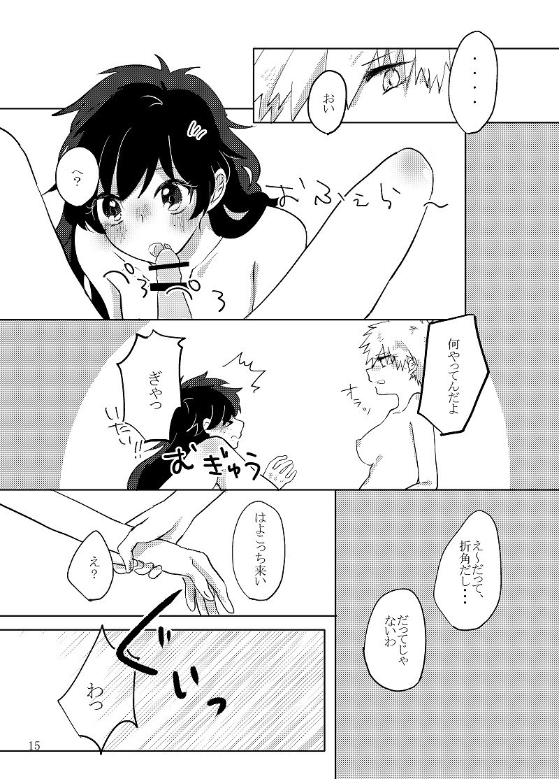 勝デク漫画