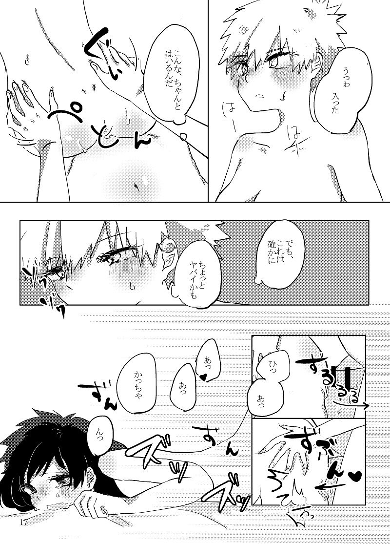 勝デク漫画