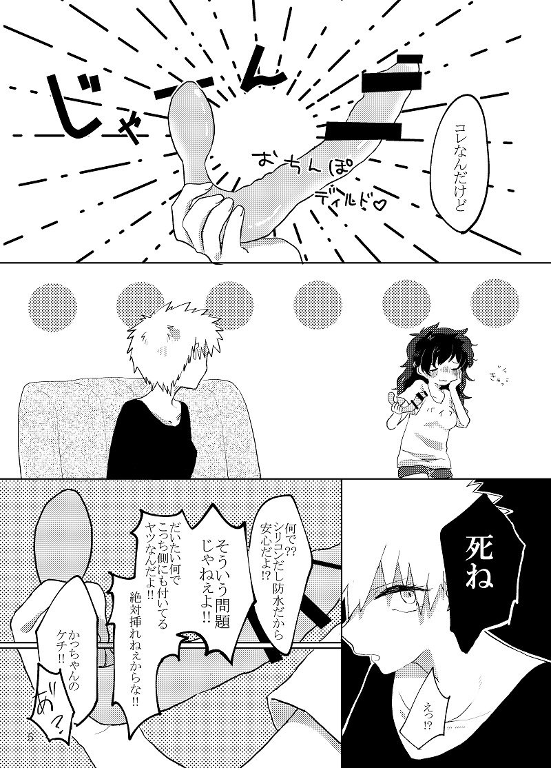 勝デク漫画