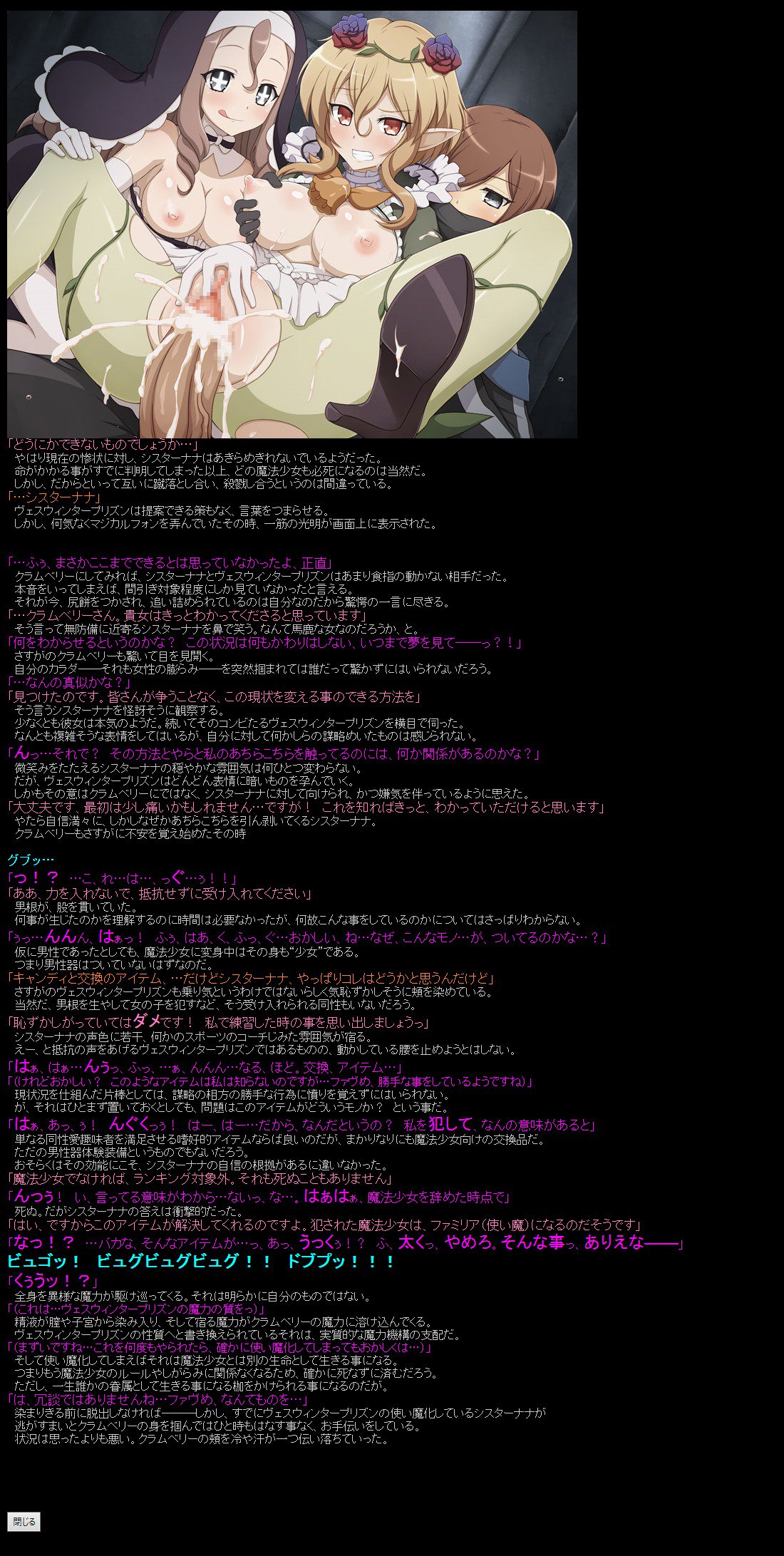 ゆうめいキャラかんのうしょうつつCGシュウNo.366 !!魔法少女育成計画HaaHaaCG Shuu