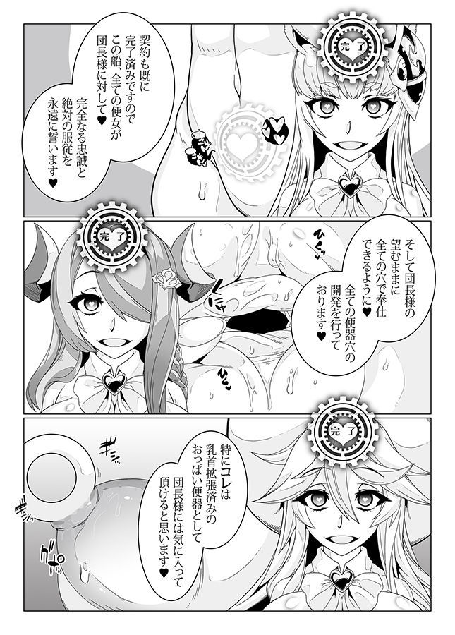 マインドコントロールガールvol8