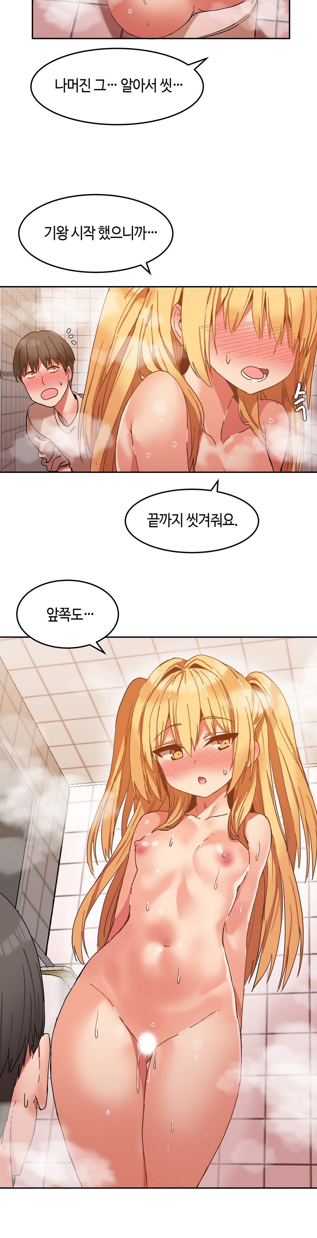 ハリのゴツゴツシェアハウスCh.0-15