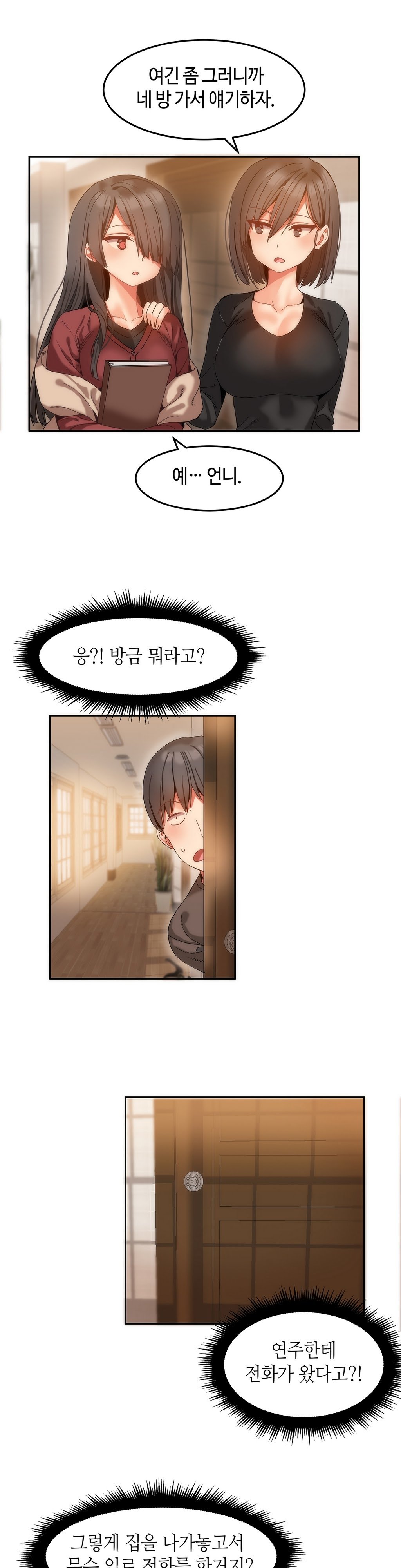 ハリのゴツゴツシェアハウスCh.0-15