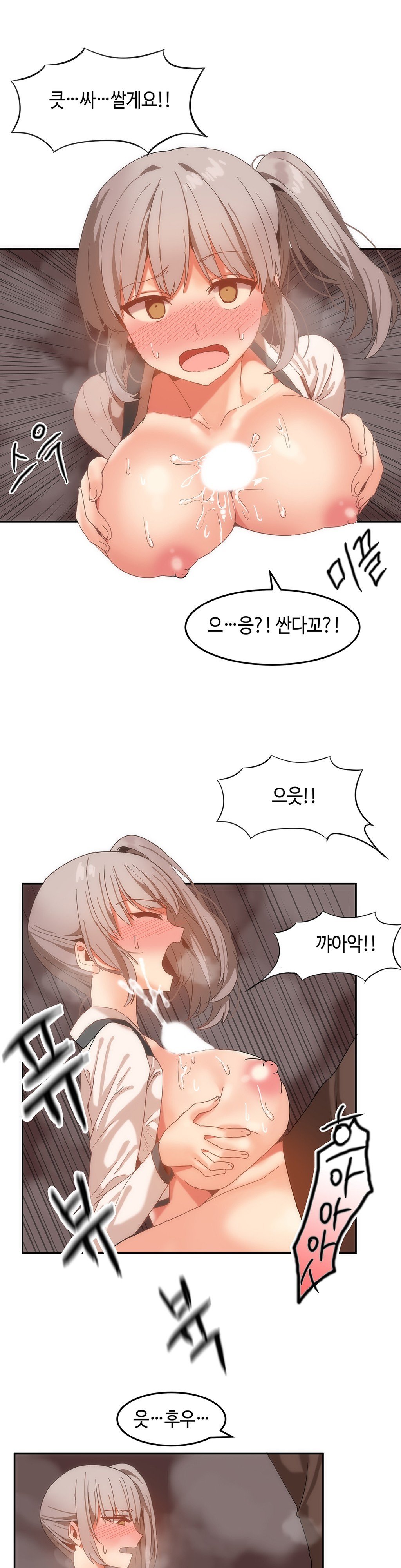 ハリのゴツゴツシェアハウスCh.0-15