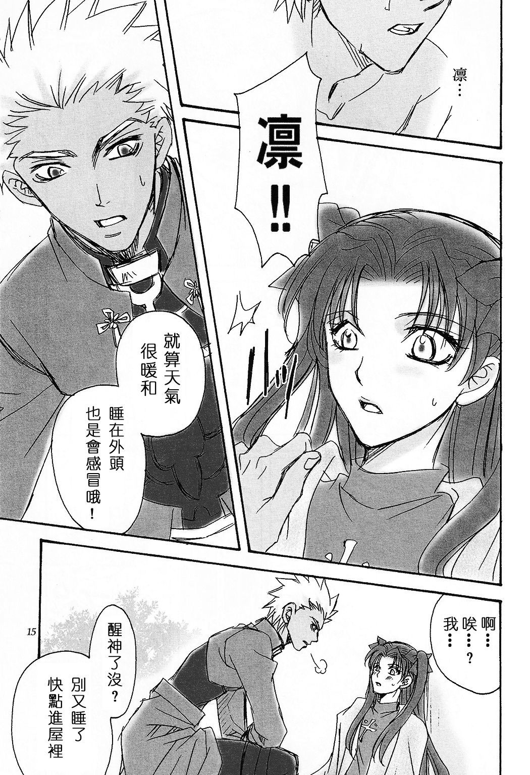 夢で、夢奈良。