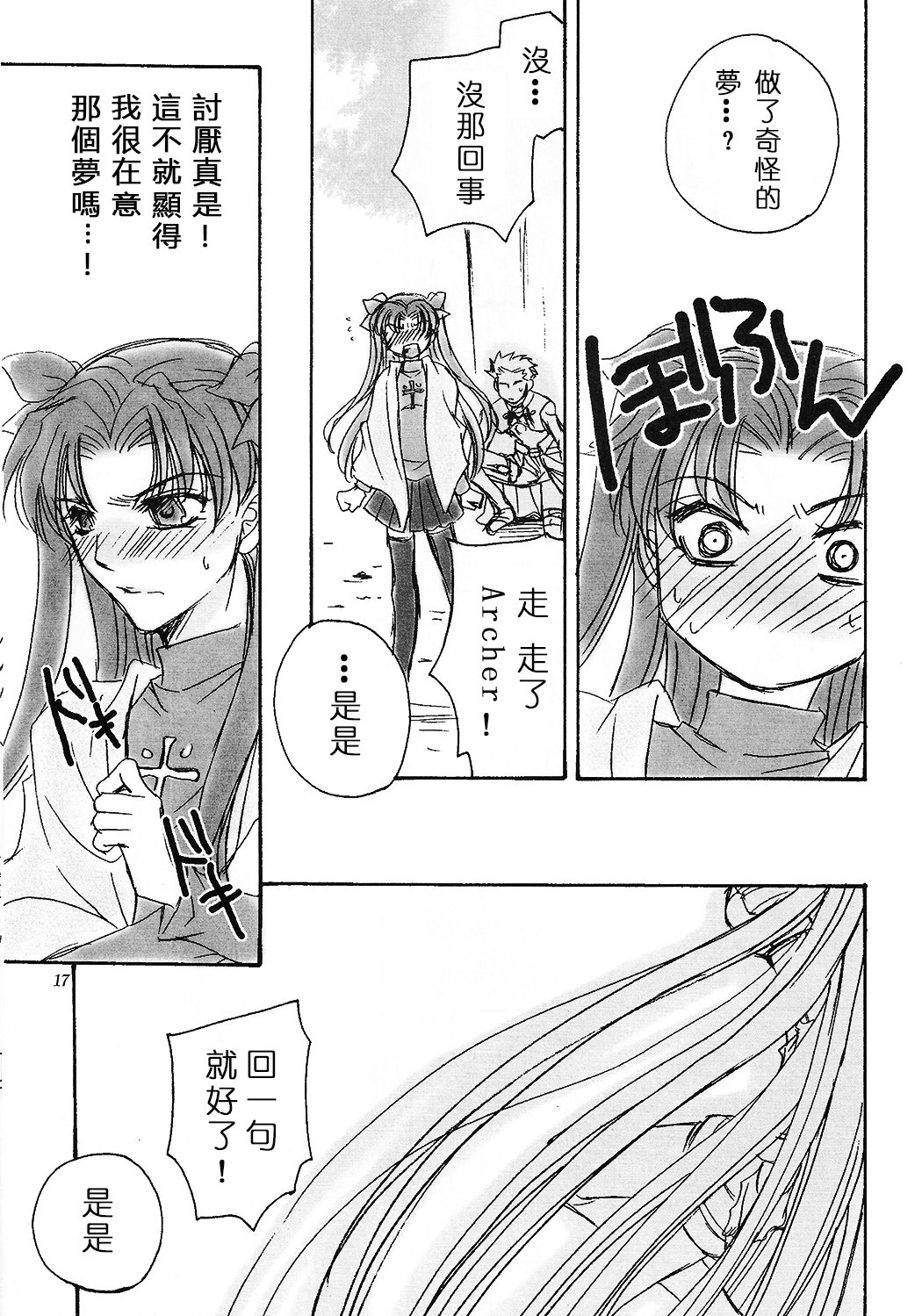 夢で、夢奈良。