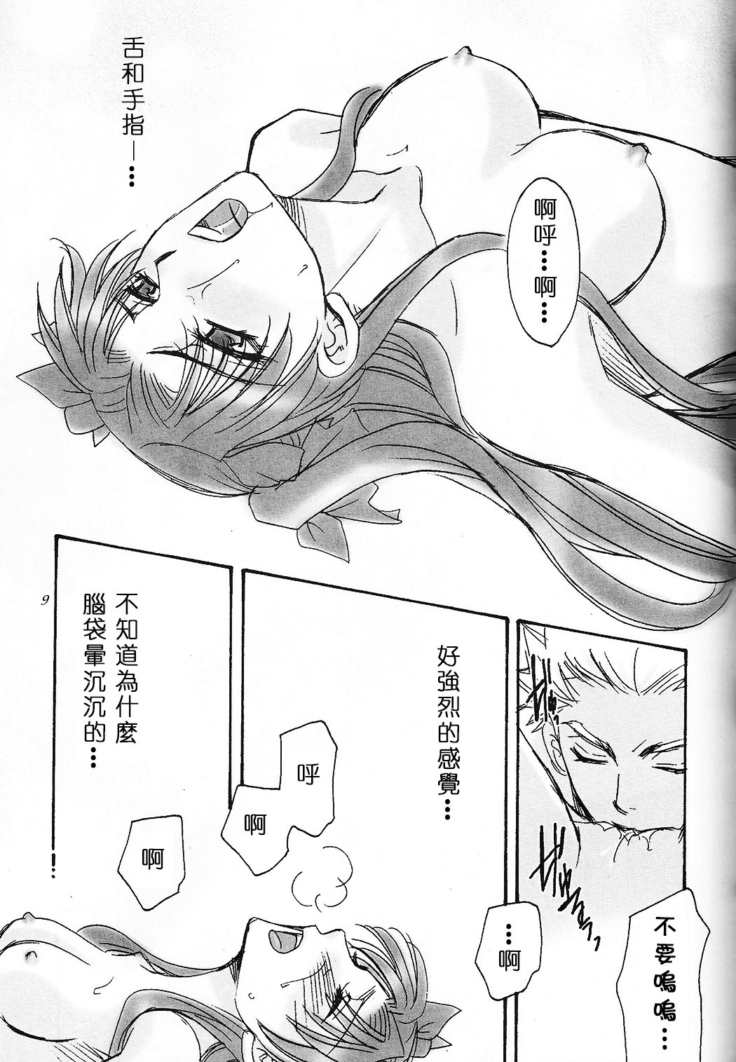 夢で、夢奈良。