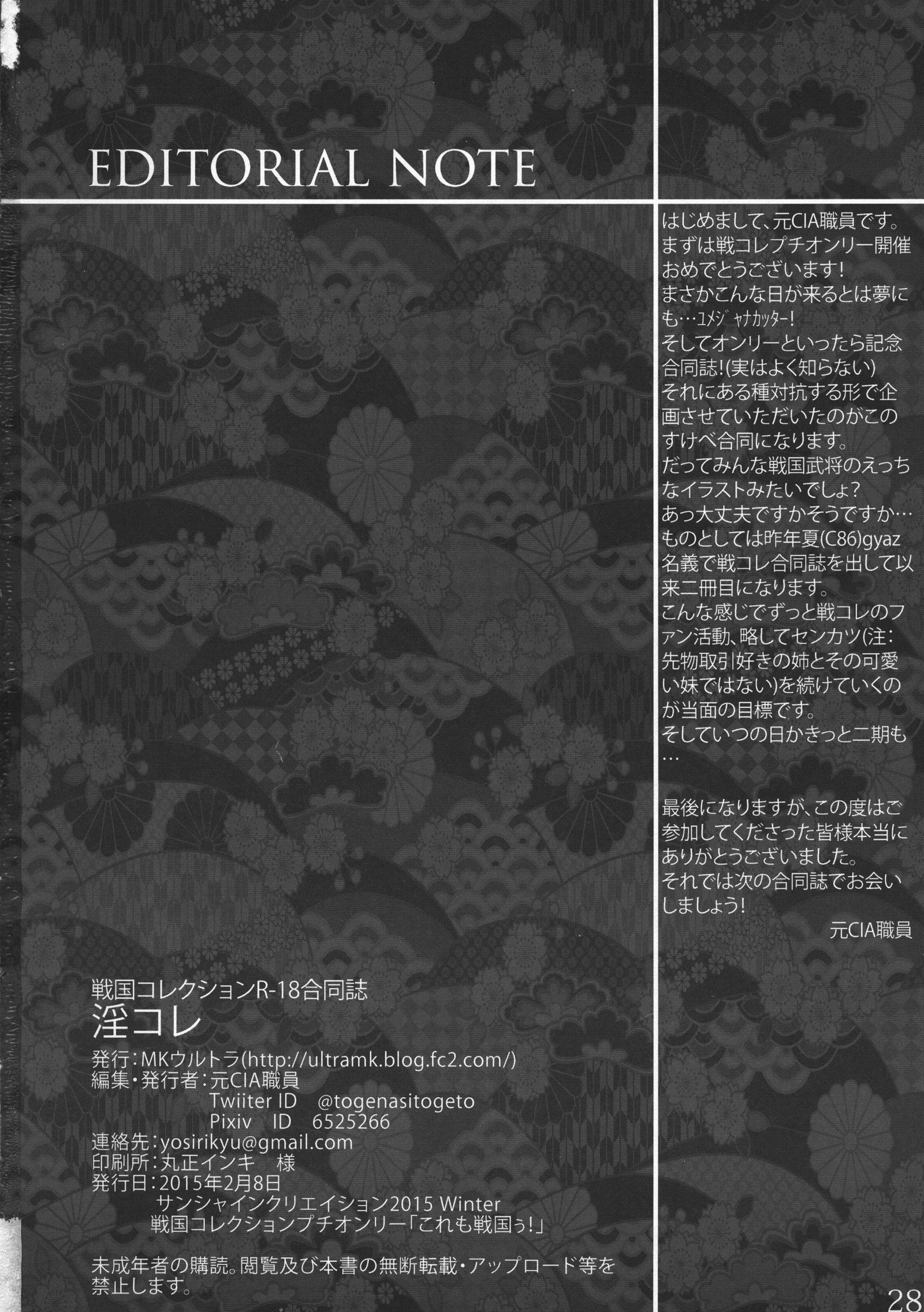 コレで