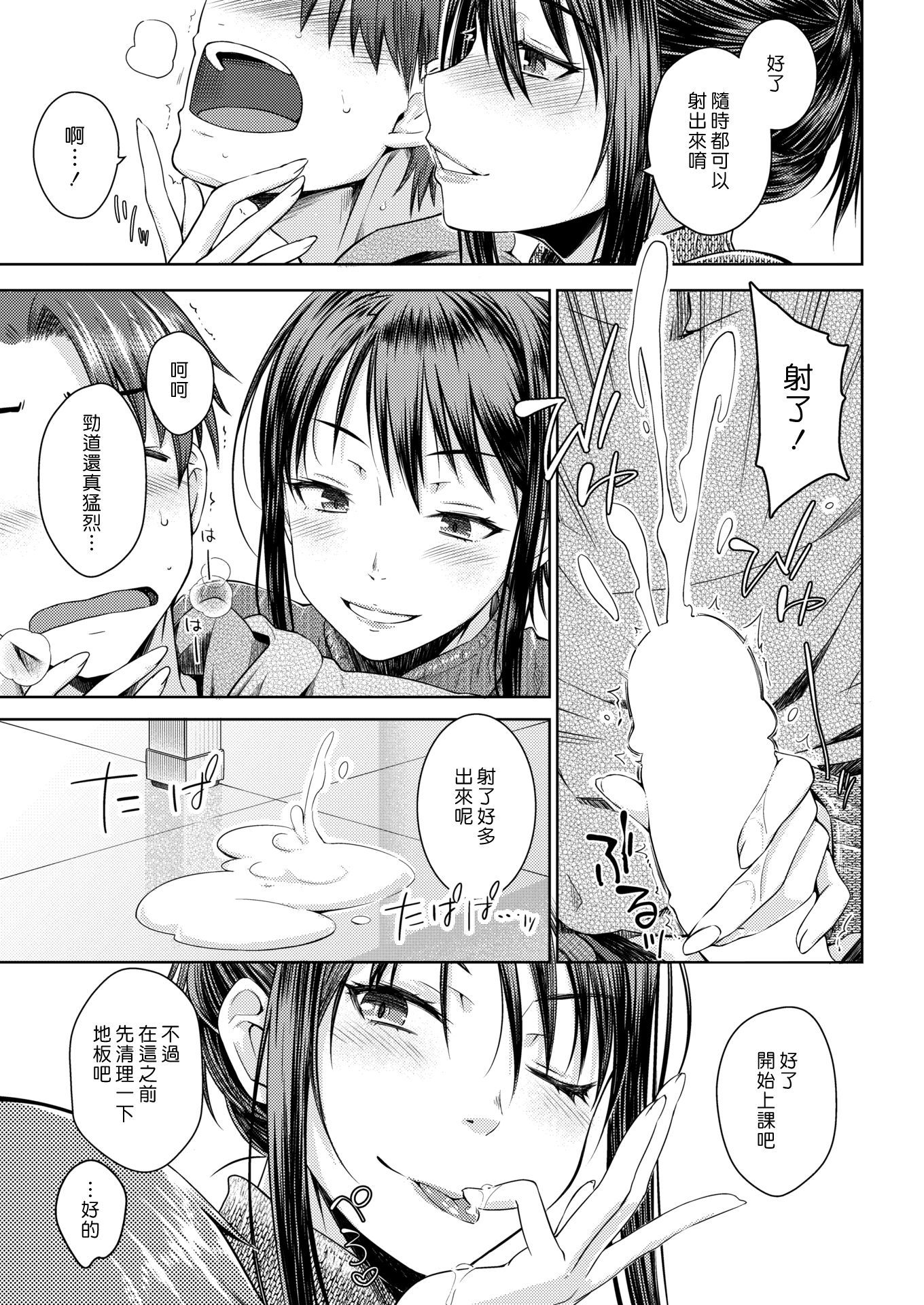 キャロット学生|性愛蘿蔔驢學生