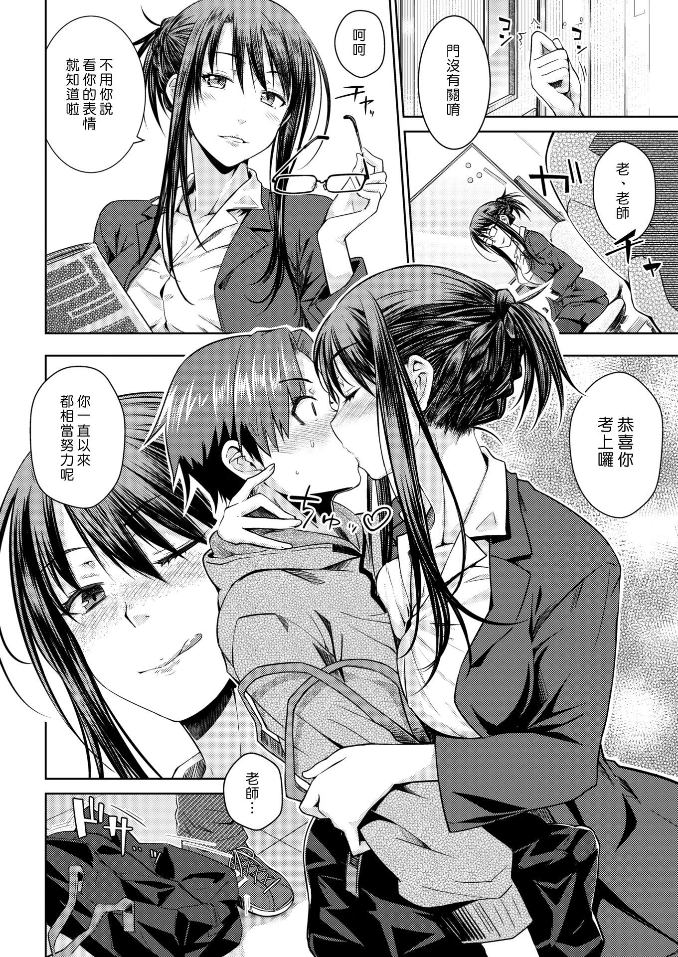 キャロット学生|性愛蘿蔔驢學生