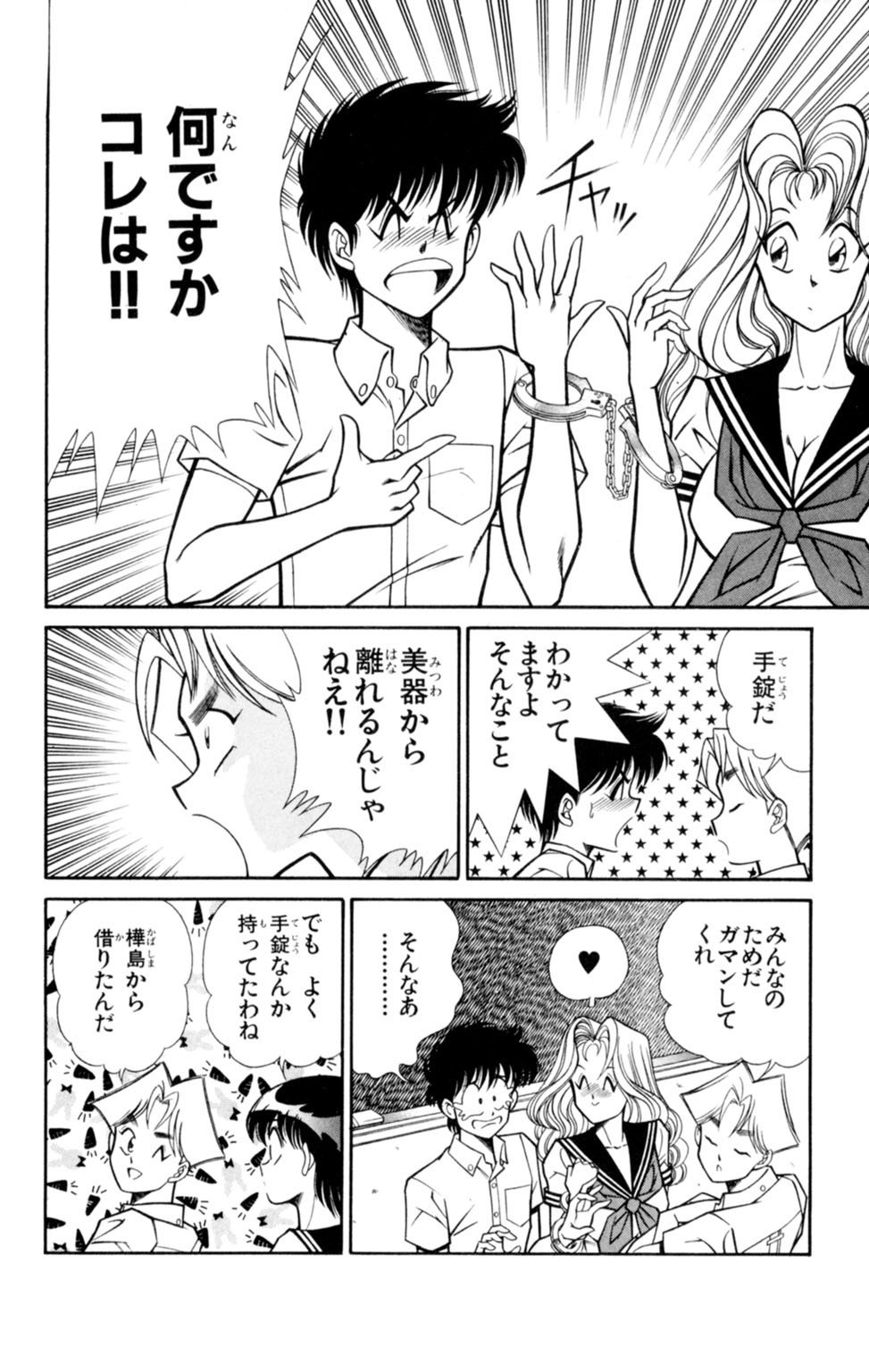 蘭丸XXX4