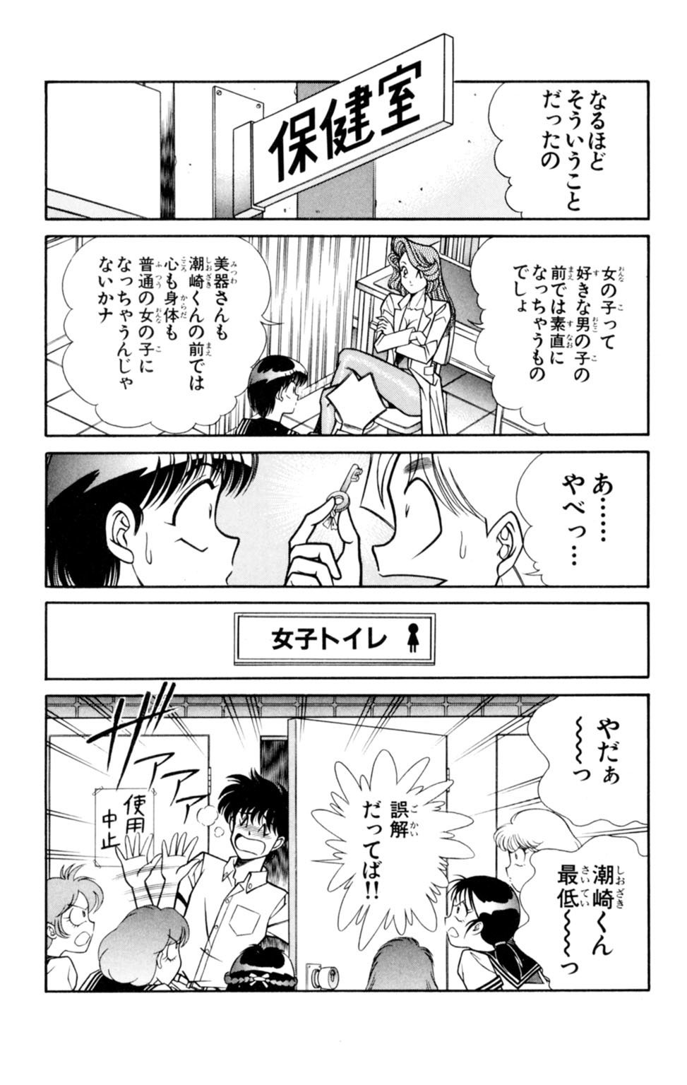蘭丸XXX4