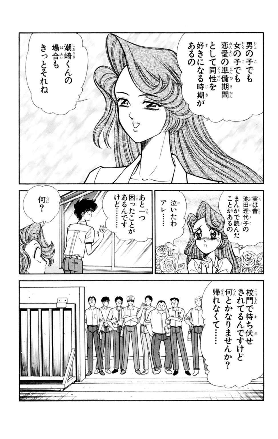 蘭丸XXX4