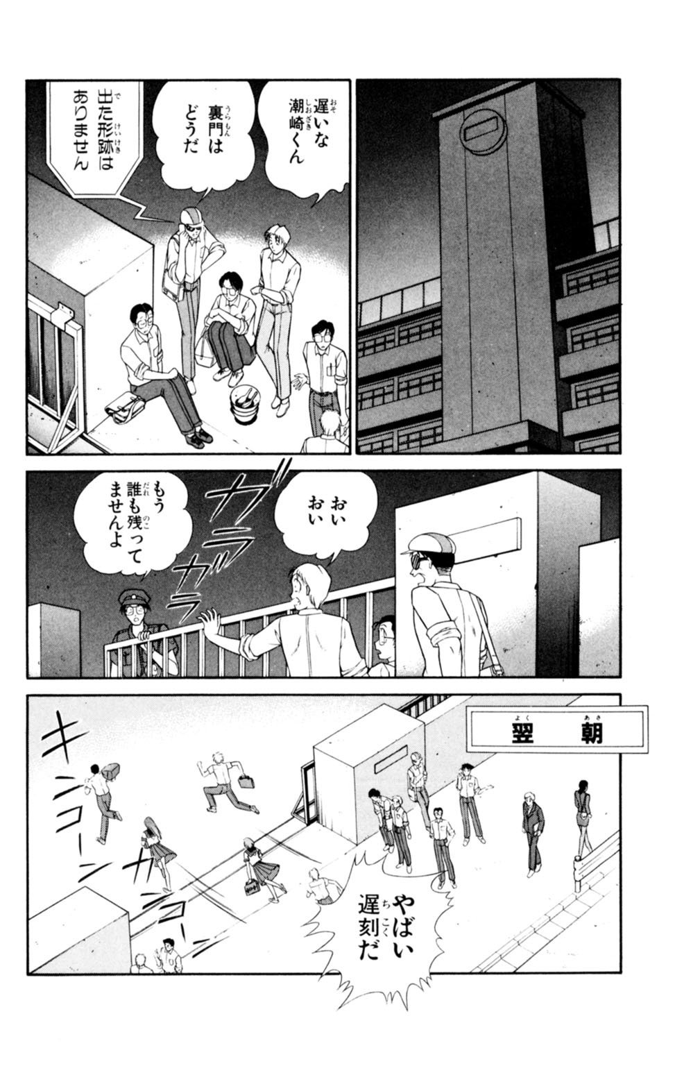 蘭丸XXX4