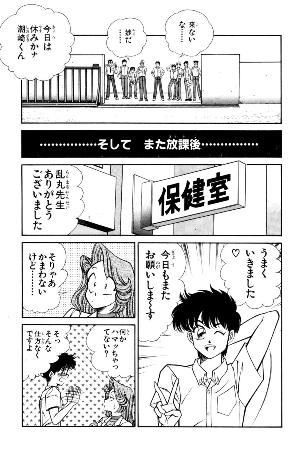 蘭丸XXX4