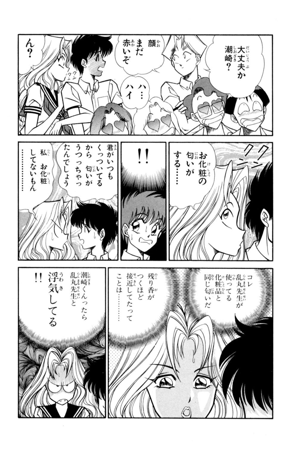 蘭丸XXX4