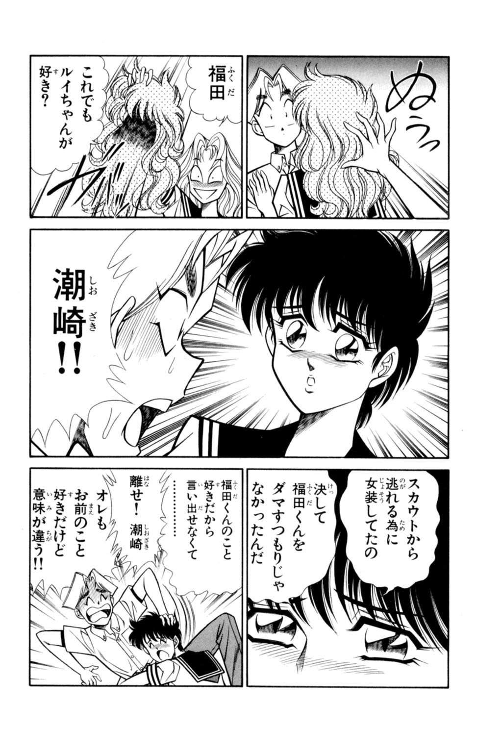 蘭丸XXX4