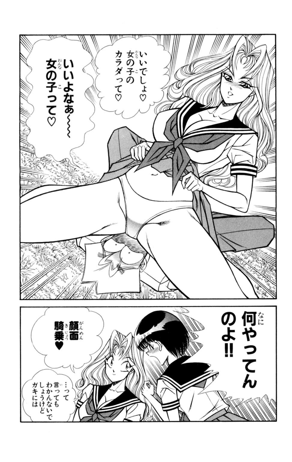蘭丸XXX4