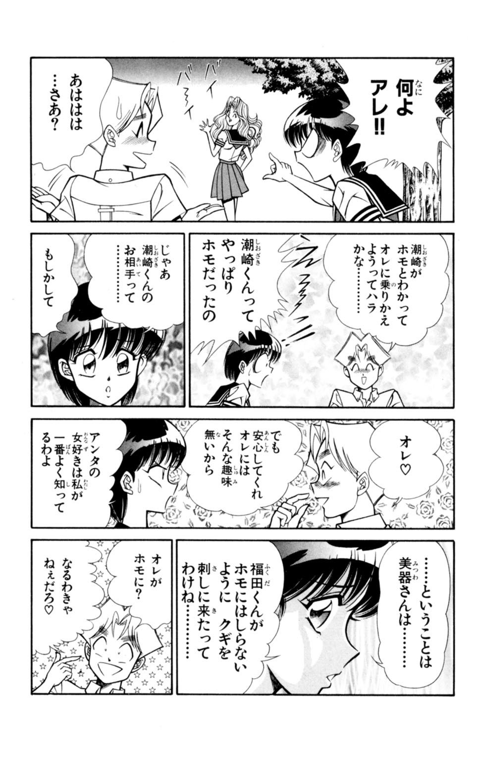 蘭丸XXX4