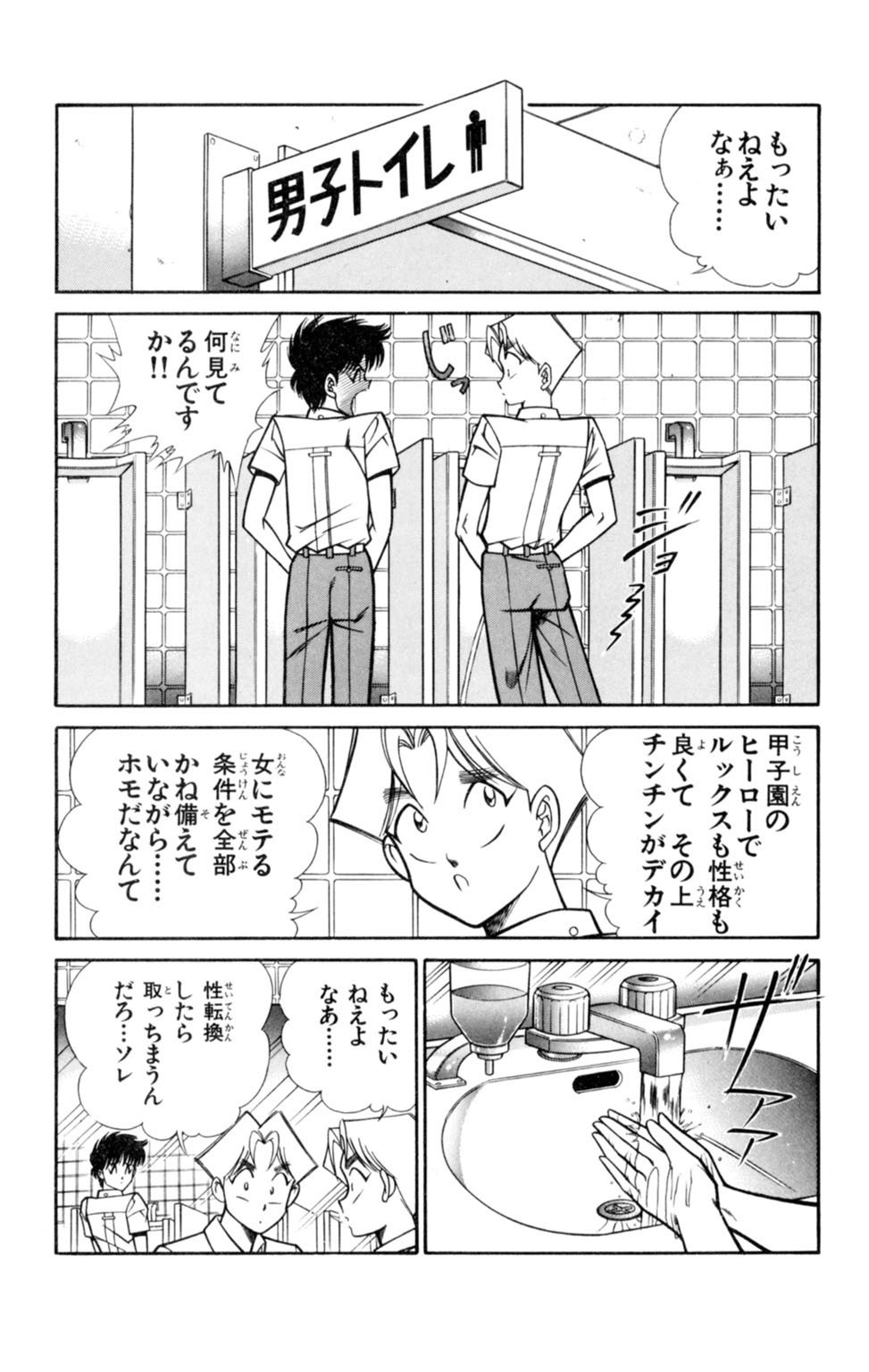 蘭丸XXX4