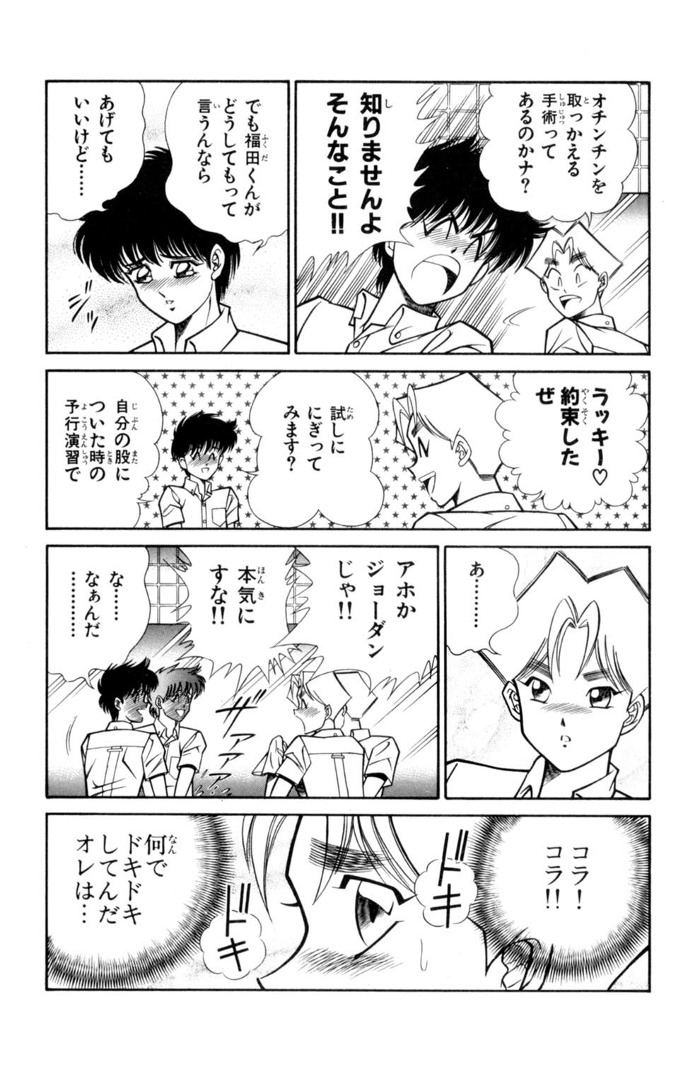 蘭丸XXX4