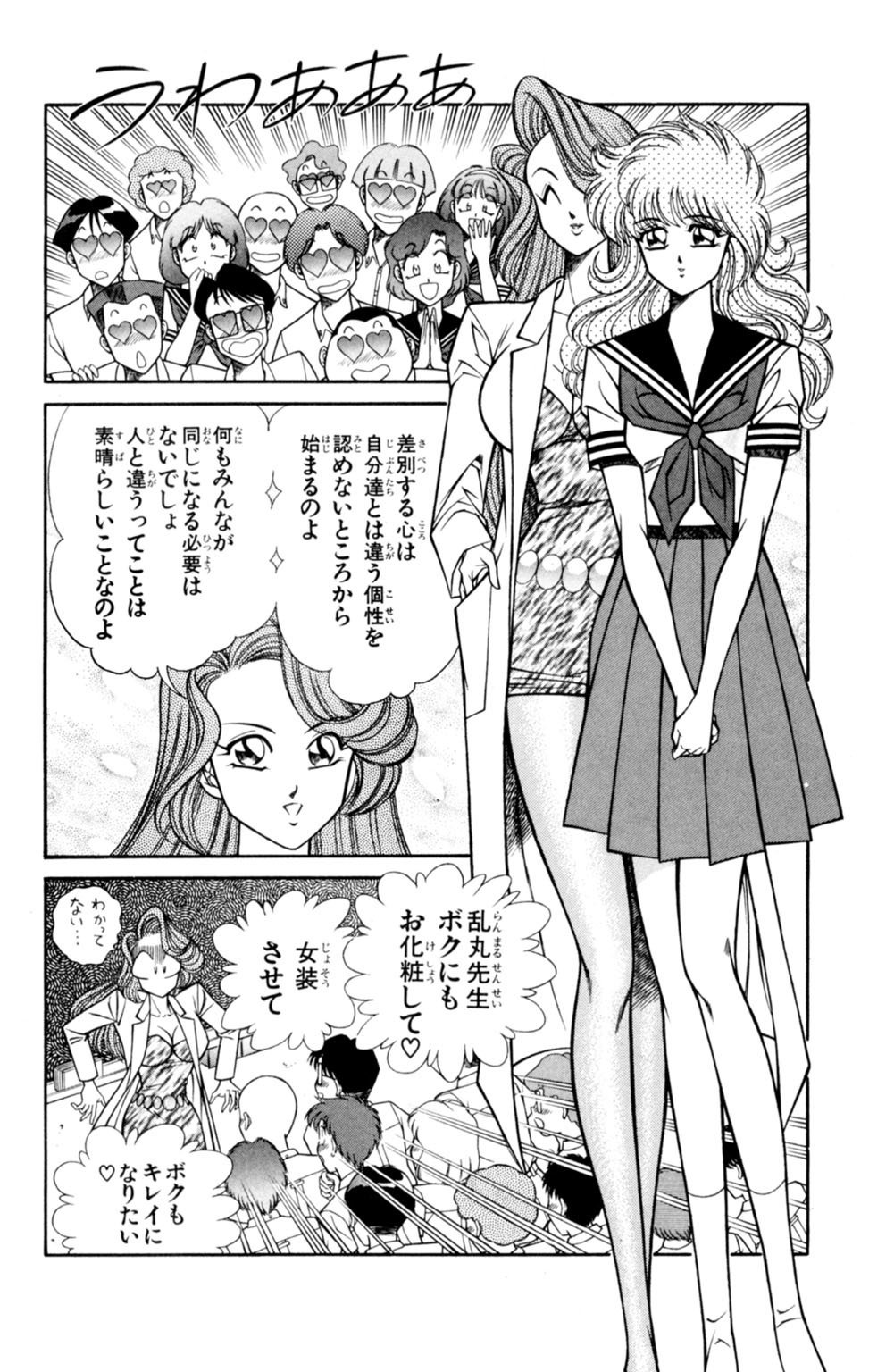 蘭丸XXX4